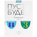 Чай Teapins Пусть будет! ассорти подарочный набор - изображение