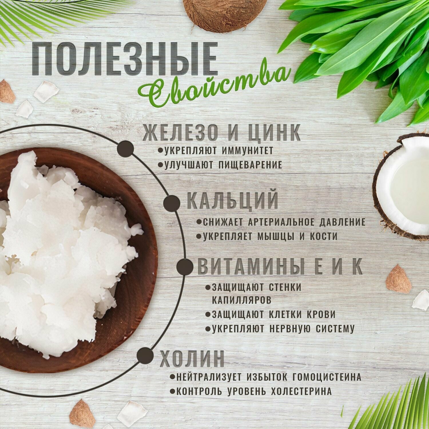 Кокосовое масло рафинированное дезодорированное 350 мл, 100% натуральное растительное из кокоса, без запаха, для жарки и еды, тела и волос, пищевое и косметическое — фото 1