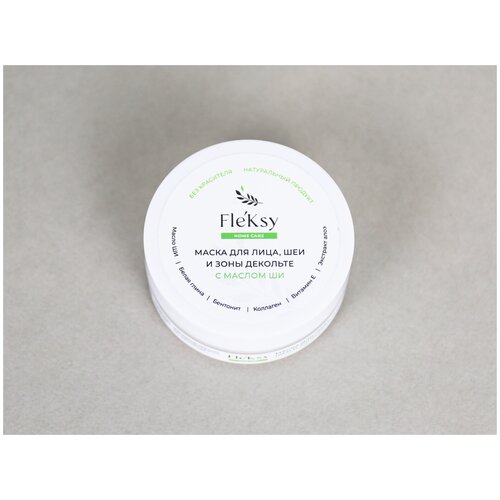 Маска для лица, шеи, зоны декольте с маслом Ши, 50 мл