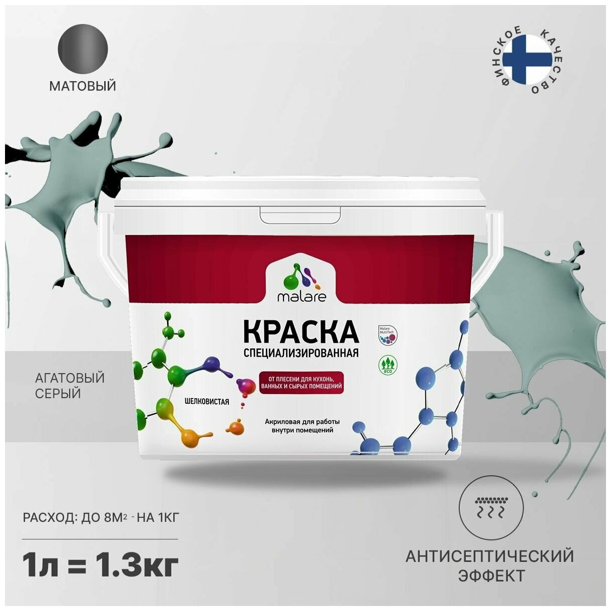 Краска Malare Professional от плесени и грибка, для кухни, ванных комнат и сырых помещений, без запаха матовая, агатовый серый, (1л - 1.3кг)