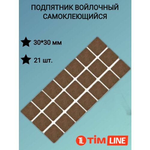 Подпятники войлочные самоклеющиеся TimLINE 30*30 мм