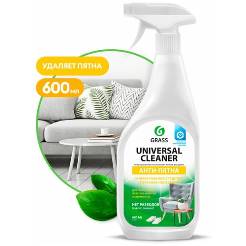 Универсальное чистящее средство 600 мл GRASS «Universal Cleaner», распылитель