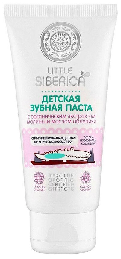 Зубная паста Natura Siberica Little Siberica 3+, 50 мл, 91 г