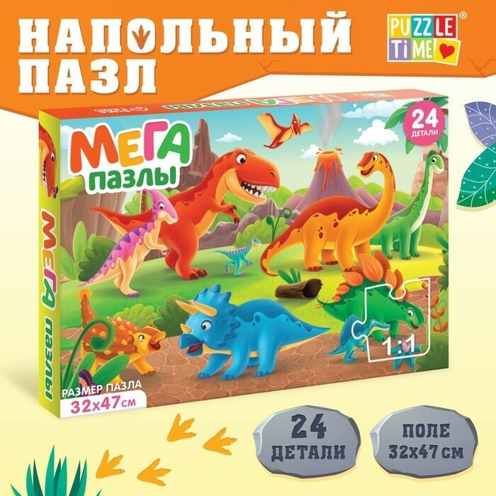 Puzzle Time Мега-пазл «Мир динозавров», 24 детали