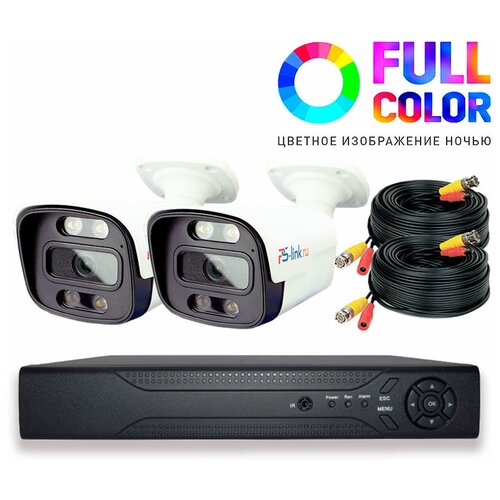 Комплект видеонаблюдения AHD PS-link KIT-C202HDC 2 уличные 2Мп FColor камеры