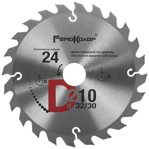 Пильный диск РемоКолор 74-1-211 209.6х32 мм