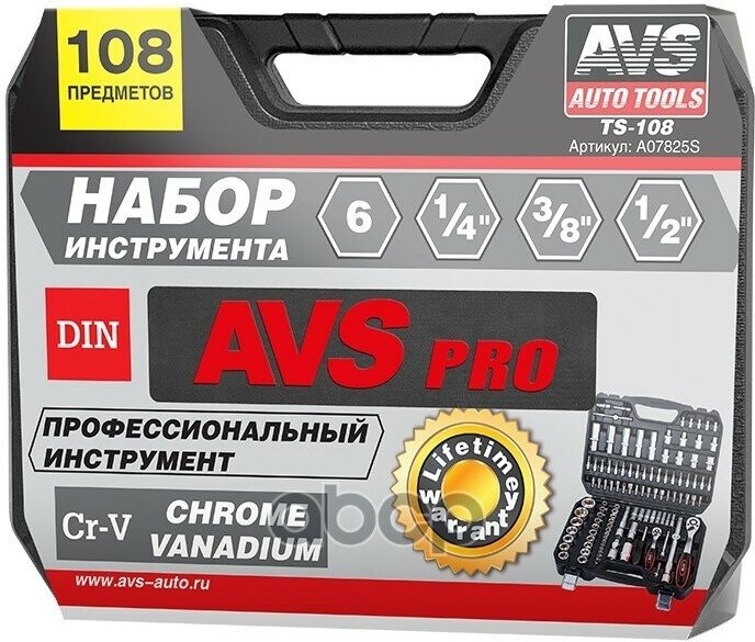 Набор Инструмента 108 Пр. 1/2" 1/4" 6 Гр. Avs AVS арт. A07825S