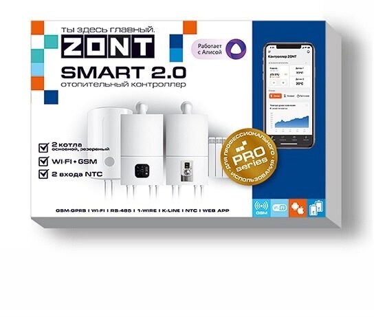 MicroLine Отопительный контроллер умного дома ZONT SMART 2.0 (ML00004479)