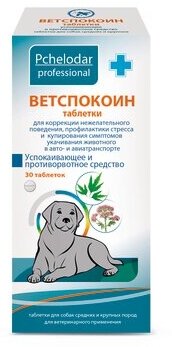 ВетСпокоин таб. для средних и крупных пород собак 30шт АО "Агробиопром" - фото №7