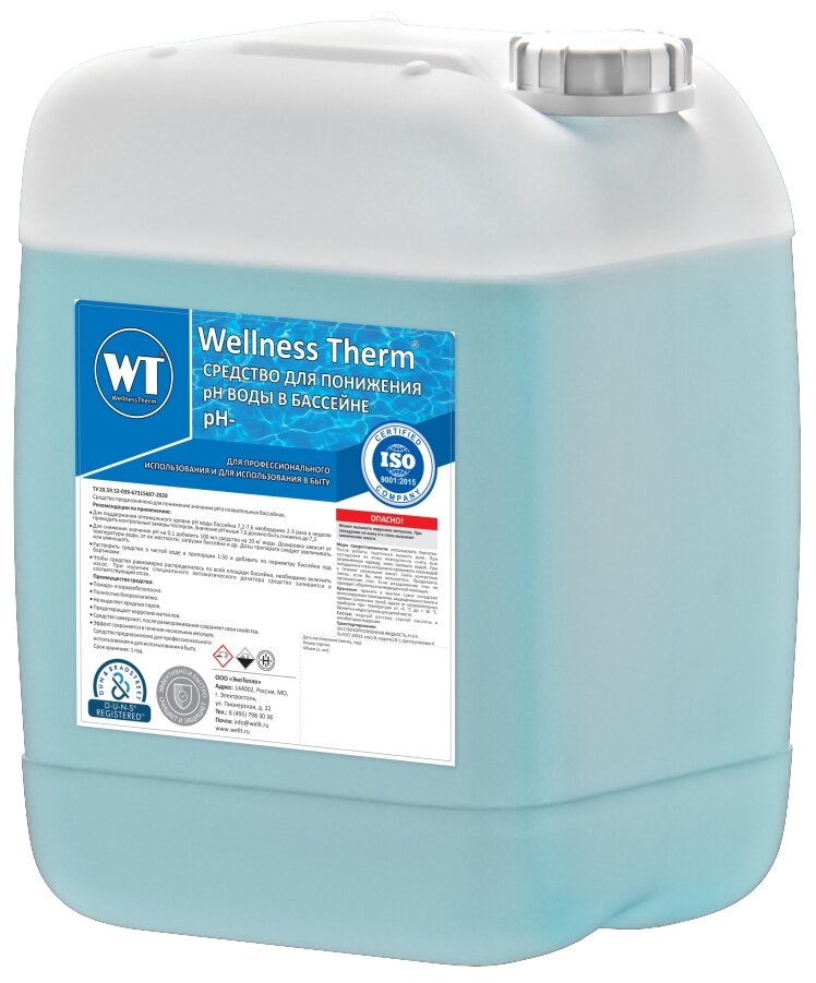 Средство «Wellness Therm» для понижения PH воды в бассейне (PH -) 10 литров