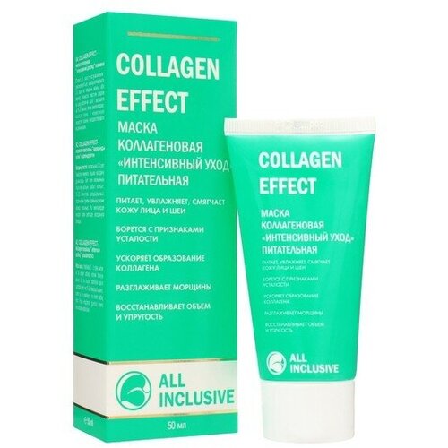 Маска для лица COLLAGEN EFFECT питательная, 50 мл