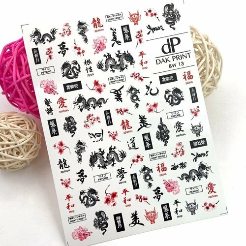 Слайдеры для маникюра (водные наклейки) для дизайна ногтей Дракон и сакура