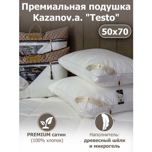Подушка KAZANOV.A Premium Collection 