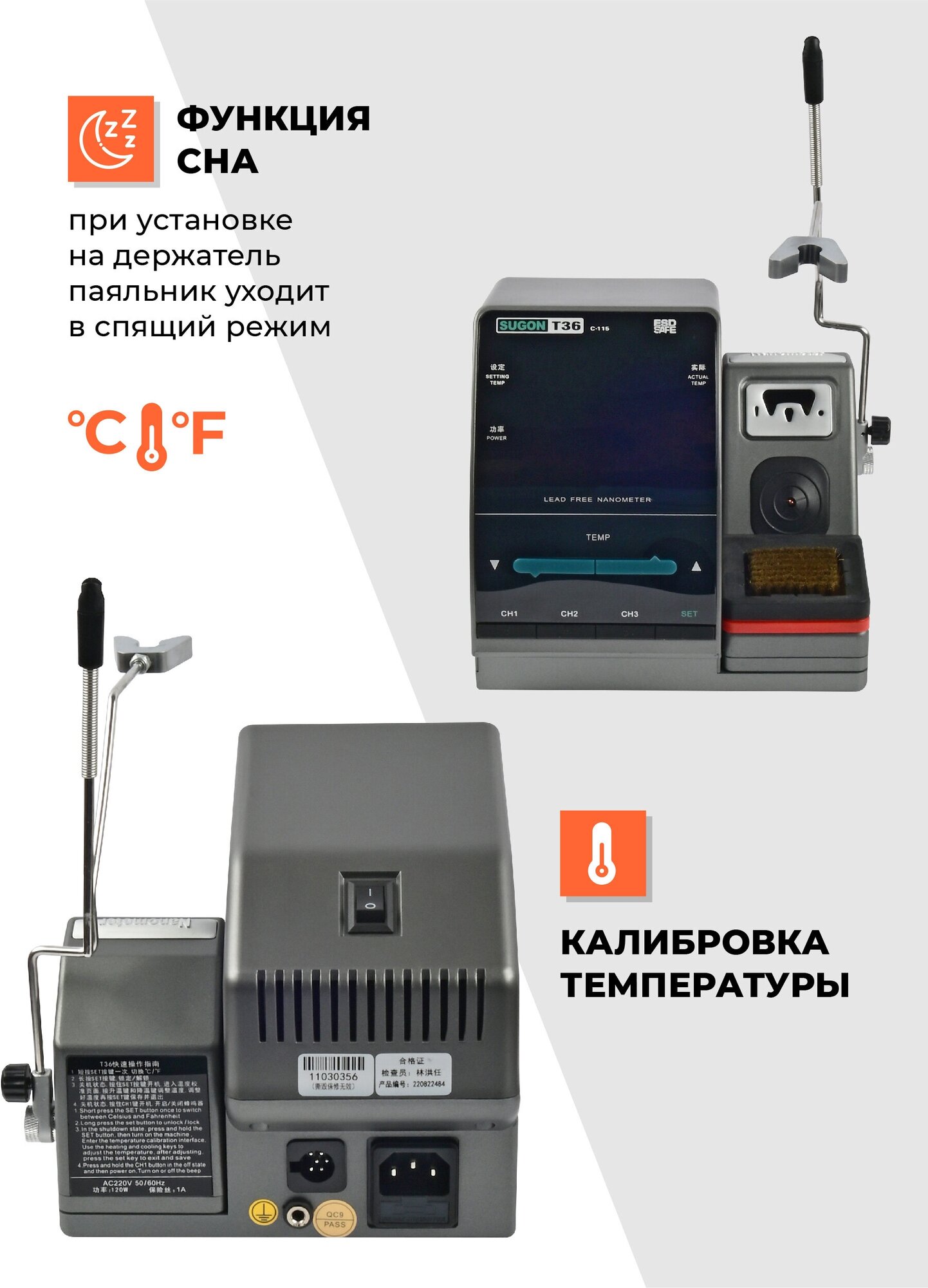 Цифровая паяльная станция-паяльник Sugon T36 S1 120 Вт с жалом C115 с керамическим нагревателем и регулировкой температуры