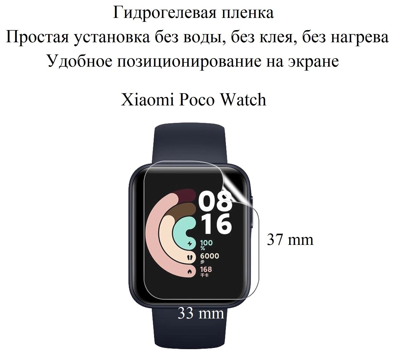 Глянцевая гидрогелевая пленка hoco. на экран смарт-часов Xiaomi POCO Watch (2 шт.)