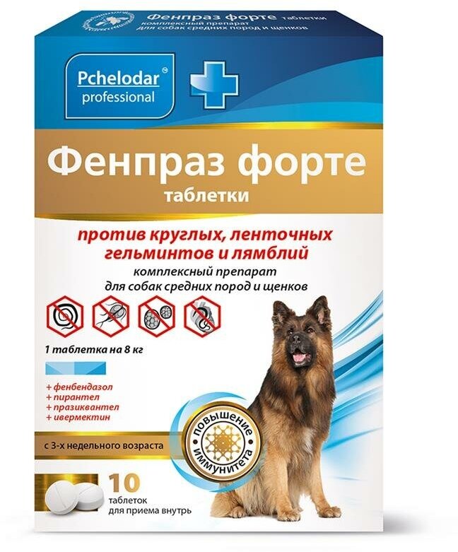 Фенпраз форте таб. для собак средних пород и щенков 6шт АО "Агробиопром" - фото №4