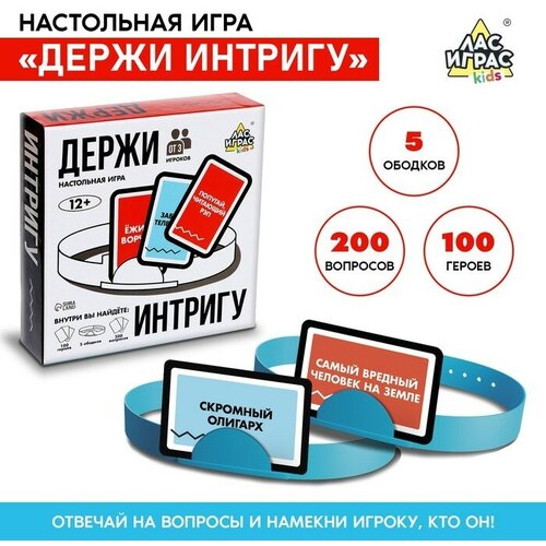 лас играс kids настольная игра держи баланс Лас Играс KIDS Настольная игра «Держи интригу»