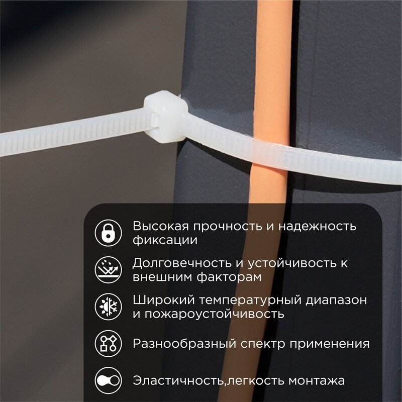 Хомут прочный нейлоновый (кабельная стяжка) 200 x 3,6 мм, в упаковке 25 штук