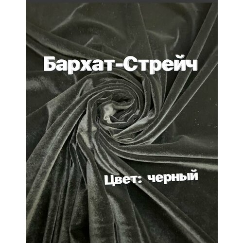 Ткань бархат стрейч велюр однотонный мужские костюмы для свадьбы одежда для жениха одежда для лучших мужчин смокинги вечерние костюмы свадебное платье выпускные платья пид