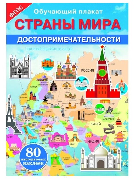 Страны мира. Достопримечательности. - фото №1