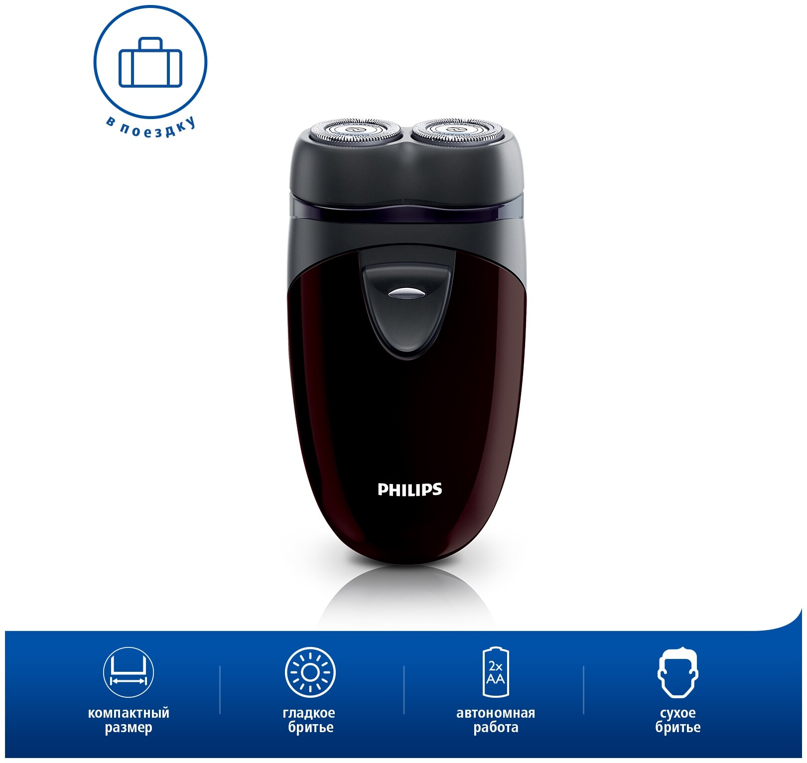 Электробритва Philips PQ206/18, коричневый - фотография № 1