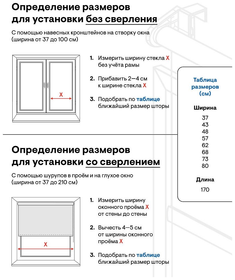 Штора рулонная универсальная LINE Termo Блэкаут бежевый 48х170 см светозащита 100%