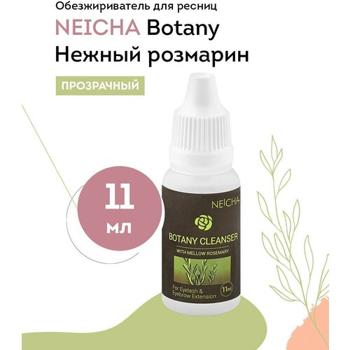 NEICHA Обезжириватель для наращивания ресниц прозрачный Botany (розмарин), 11 мл