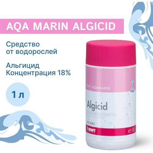 Химия для бассейна жидкий концентрированный 18% непенящийся альгицид BWT Algicid 1л