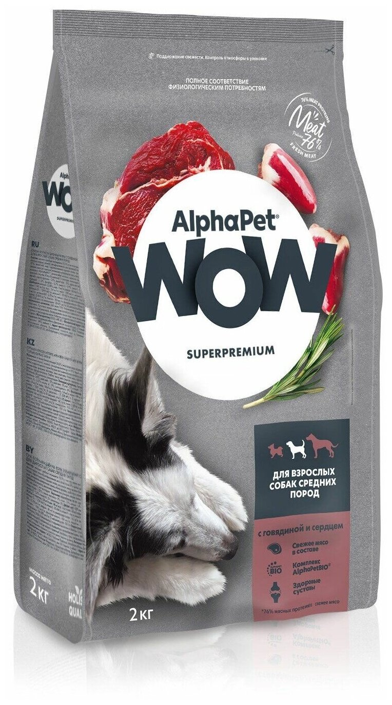 Сухой корм AlphaPet Superpremium WOW для взрослых собак средних пород с говядиной и сердцем 2кг