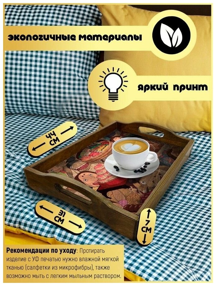 Деревянный поднос с рисунком еда кафе, ресторан, сладости, бар, фастфуд - 180 — фото 1