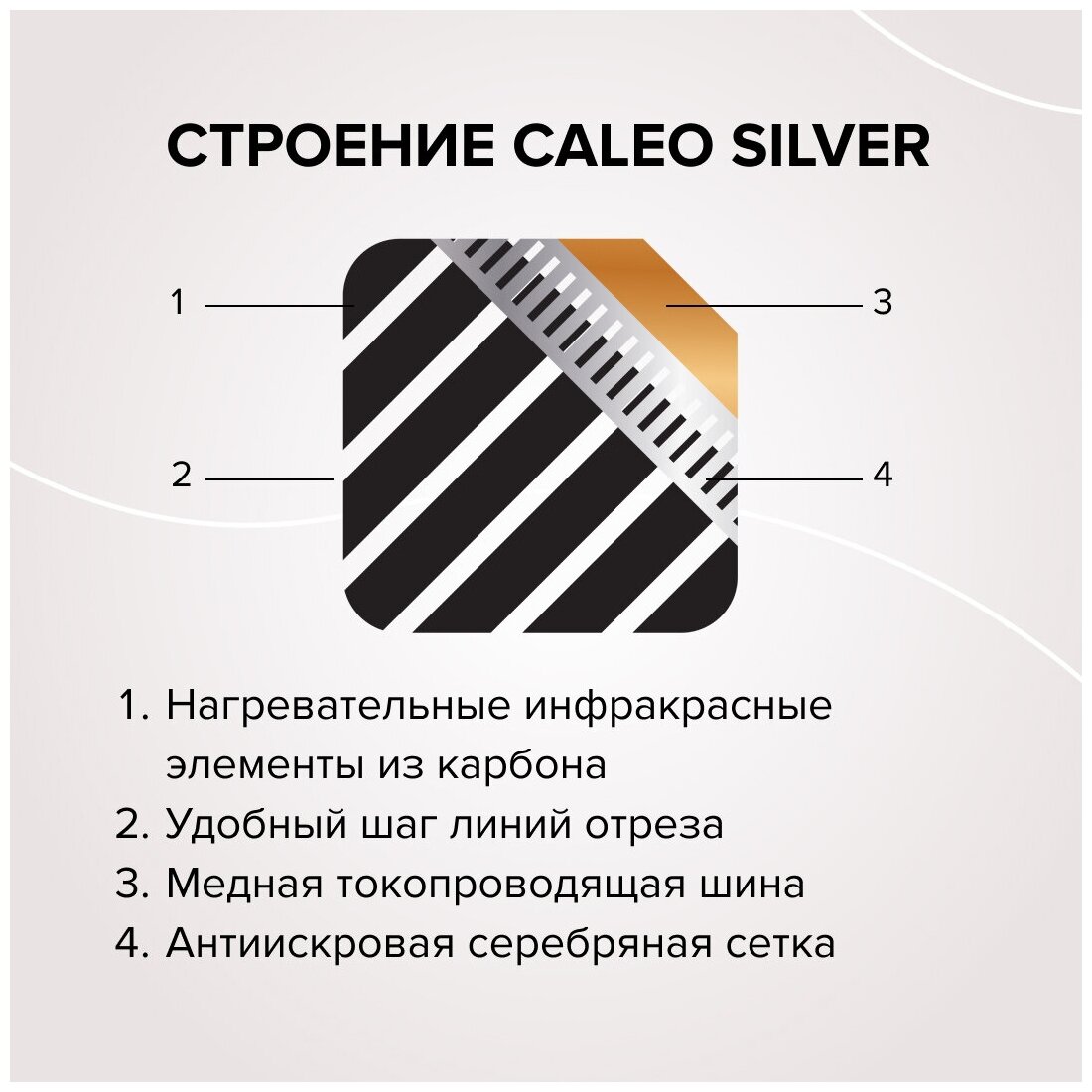 Теплый пол CALEO Silver 150-0,5-20 - фотография № 8