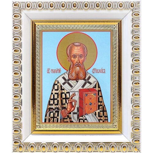 Святитель Григорий Богослов, икона в белой пластиковой рамке 8,5*10 см