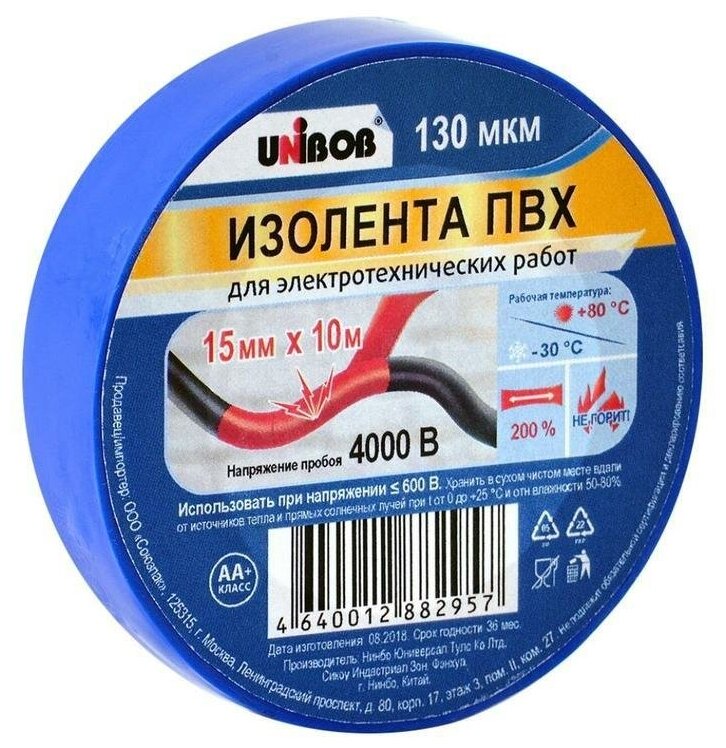 Изолента Unibob ПВХ (15мм x 10м, 130мкм, синяя) 10шт.