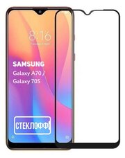 Защитное стекло для Samsung Galaxy A70 / 70S c полным покрытием, серия Стеклофф Base