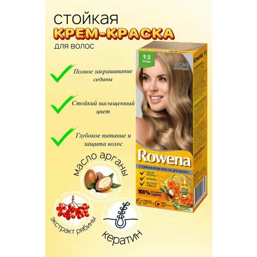 Краска для волос Rowena тон 9.0 Блондин (1 шт)