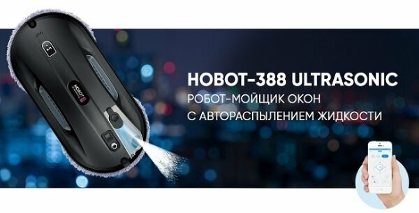 Робот-мойщик окон Hobot - фото №14