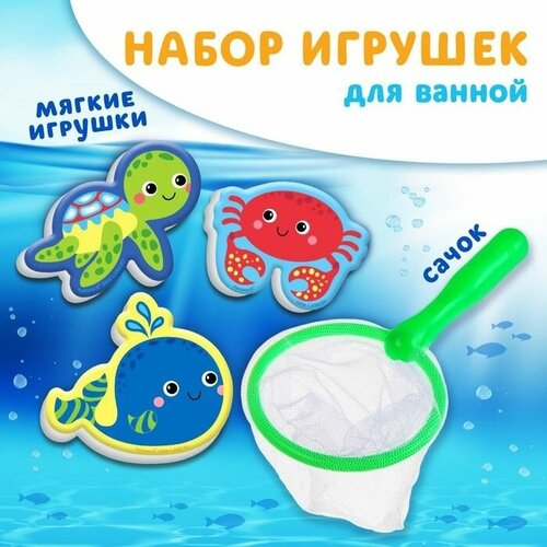 Игрушка - рыбалка для игры в ванной Рыбы, 3 игрушки - сачок игрушка рыбалка для игры в ванной рыбы 3 игрушки сачок