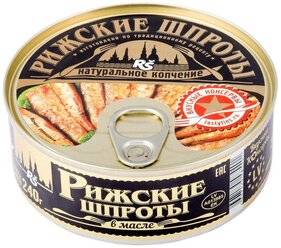 Вкусные консервы Шпроты Рижские в масле, 240 г