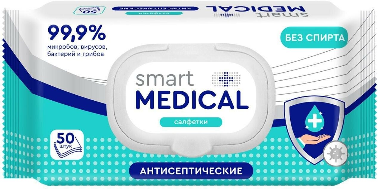 Влажные салфетки, антисептические, с пластиковым клапаном 50 шт.