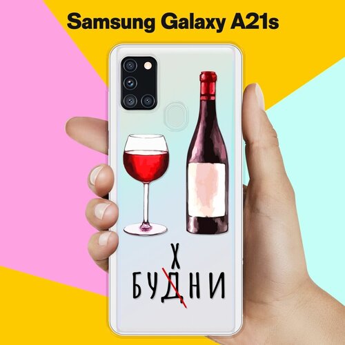 Силиконовый чехол Будни на Samsung Galaxy A21s силиконовый чехол на samsung galaxy a21s самсунг а21с silky touch premium с принтом limited edition розовый