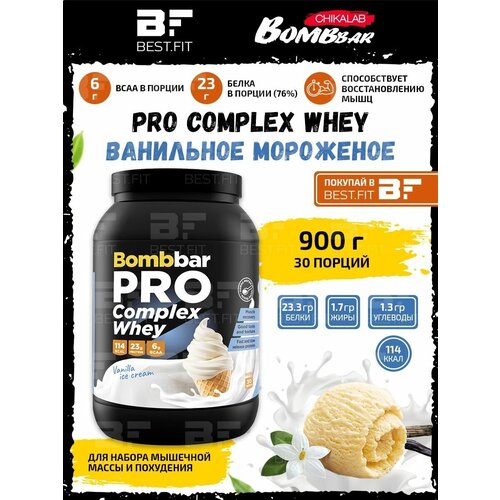 Bombbar, PRO Complex Whey, 900г (Ванильное мороженое) bombbar pro complex whey 900г шоколадный пломбир