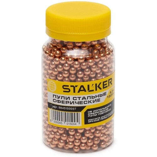 Шарик омедненный BB уп 1500 шт 673₽