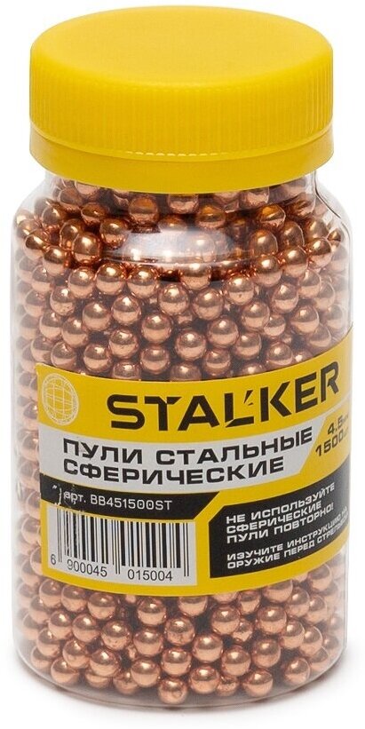 Шарики для пневматики омедненные STALKER (1500 шт./банка, диаметр-4,5 мм) BB451500ST