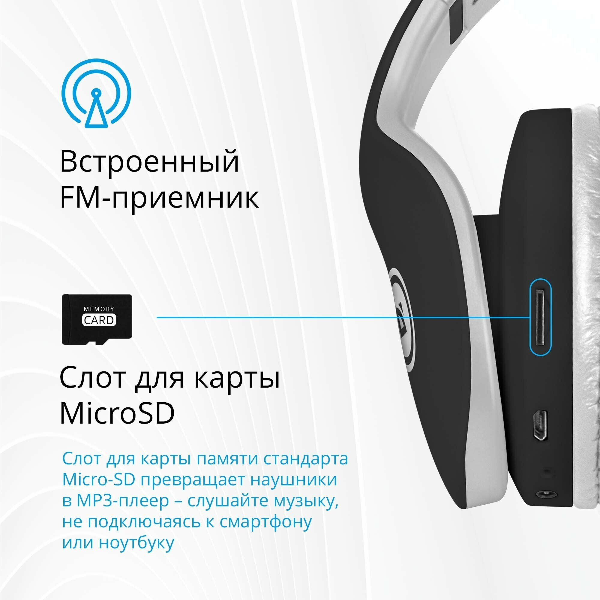 Наушники беспроводные большие Defender FreeMotion 525, Bluetooth 5.0, microSD, MP3 плеер FM радио, AUX кабель, черный + белый