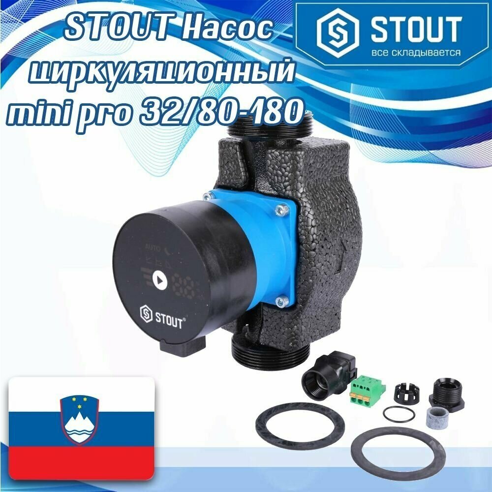 SPC-0003-3280180 STOUT Насос циркуляционный mini pro 32/80-180 - фотография № 16