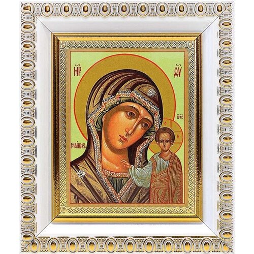 Казанская икона Божией Матери (лик № 109), в белой пластиковой рамке 8,5*10 см