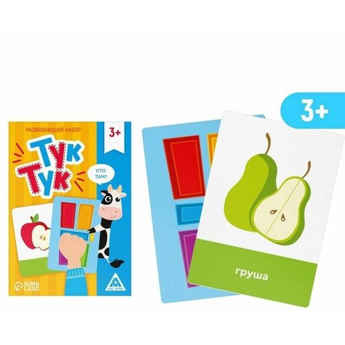 Развивающая игра Тук-Тук, 50 карт, 3+ набор карточек овощи и фрукты 50 стихов с натуральными фотографиями для детей 3 12 лет