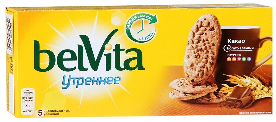 BelVita утреннее Печенье какао витаминизированное с какао, 5 индивидуальных упаковок 225г - фотография № 8