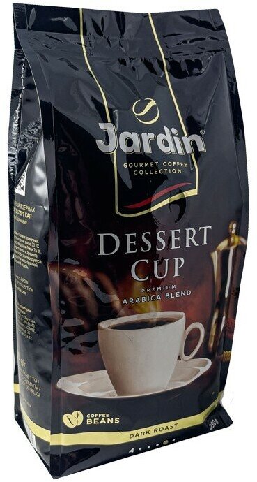 Кофе в зернах Jardin Dessert Cup 250 грамм