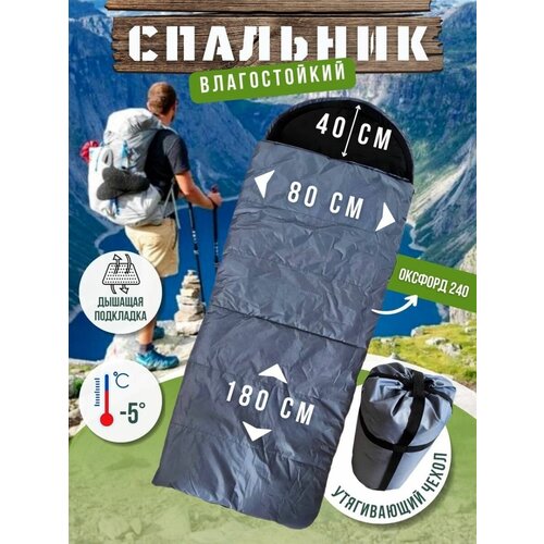 Спальный мешок Black Turtle туристический спальник 299000₽